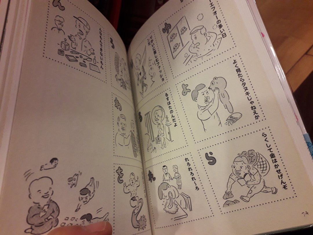 Image 37 : Double page intérieure avec des vignettes de bande-dessinée et du texte en japonais