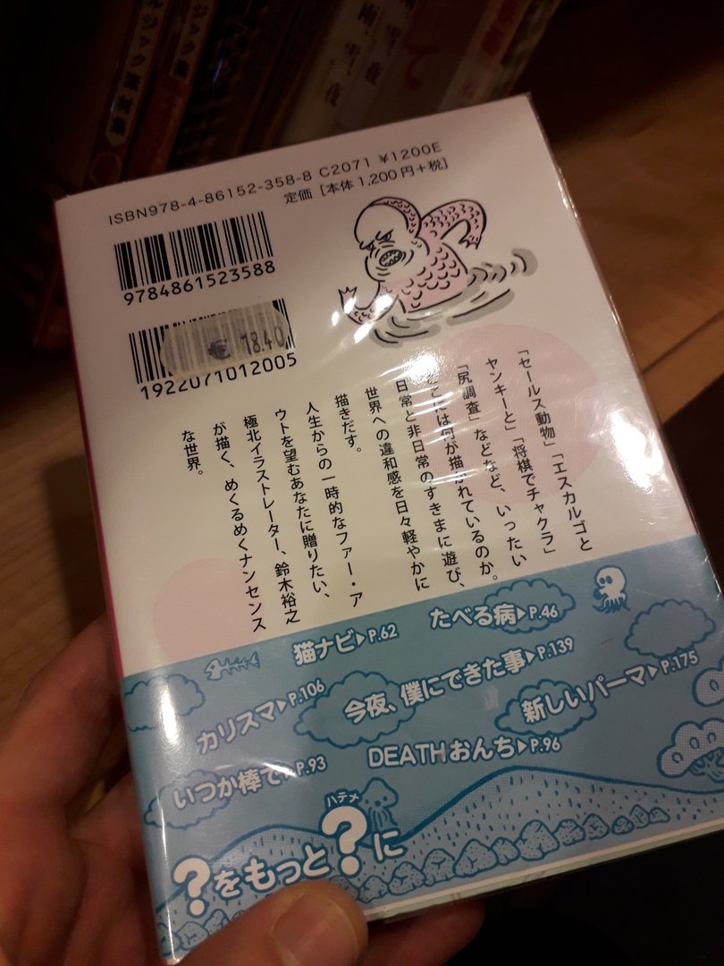 Image 36 : Dos de couverture d'un livre avec des caractères japonais